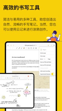 云记截图3
