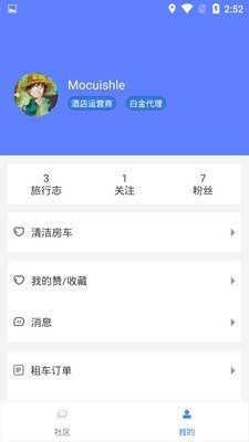 房车网安卓版截图3