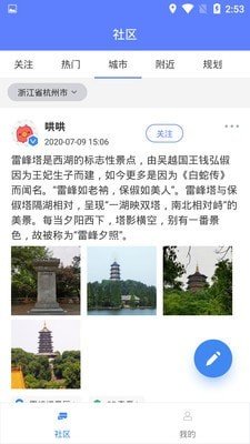 房车网安卓版截图2