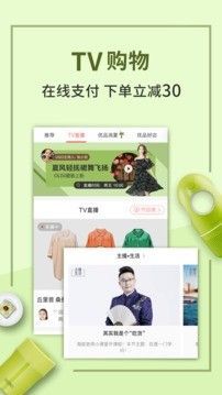 优品惠 最新版截图2