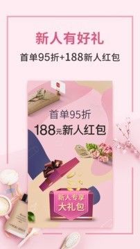 优品惠 最新版截图3