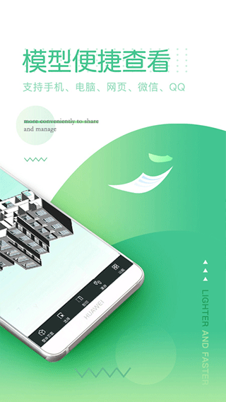 品茗ccbim手机版截图2