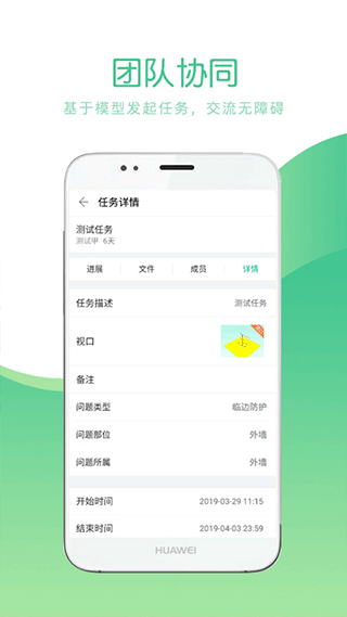 品茗ccbim手机版截图3