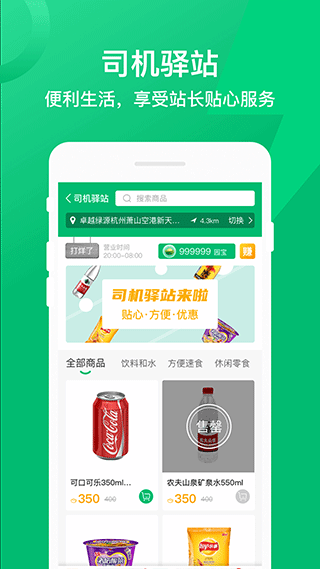 卓越绿园最新版截图3