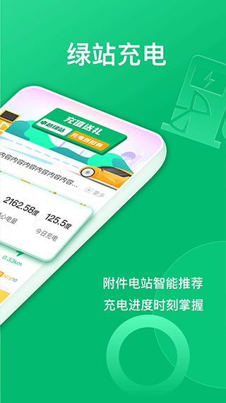卓越绿园最新版截图2