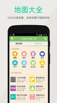 多玩游戏盒子截图1