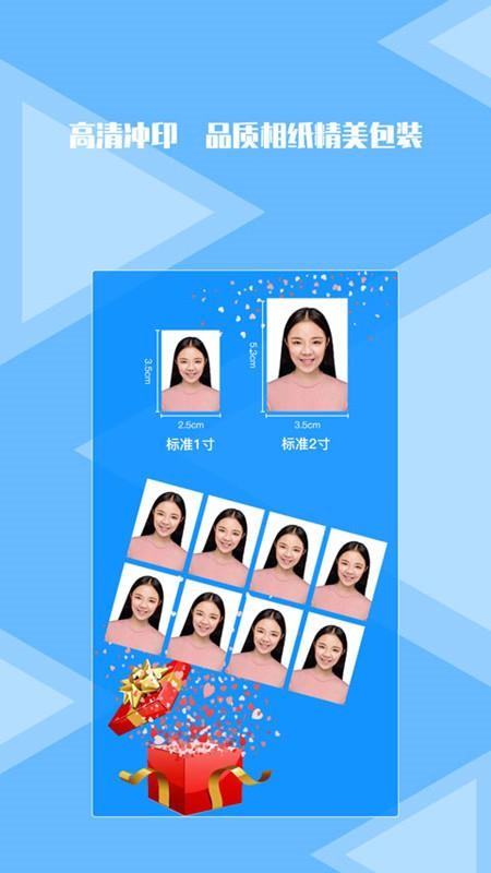 松鼠证件照截图2