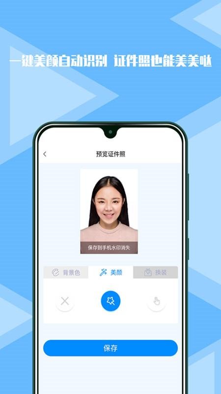 松鼠证件照截图1