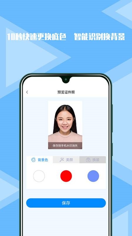 松鼠证件照截图3
