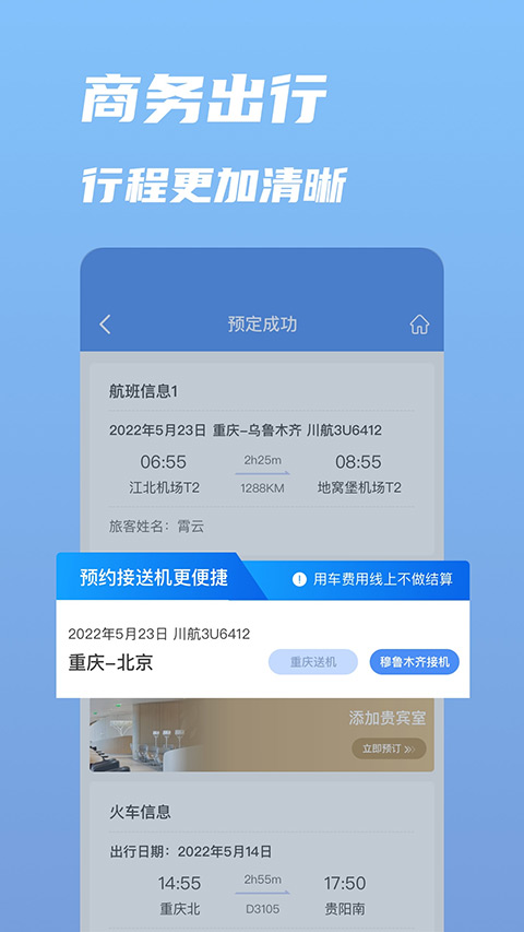 行啊软件截图2