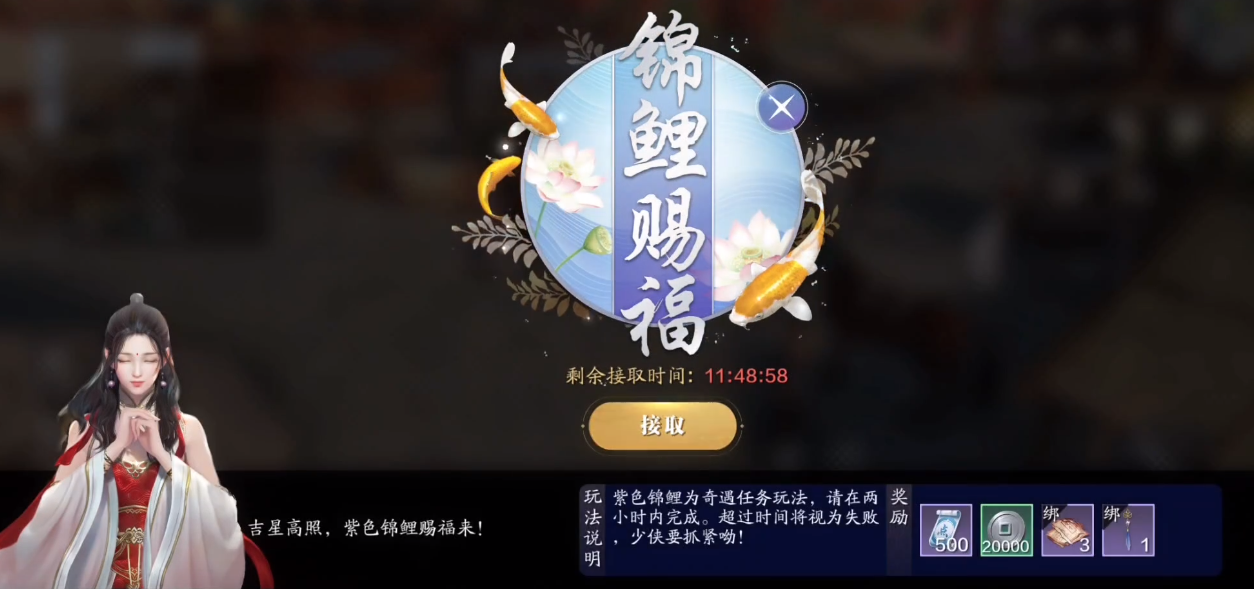 天涯明月刀手游锦鲤触发方法介绍
