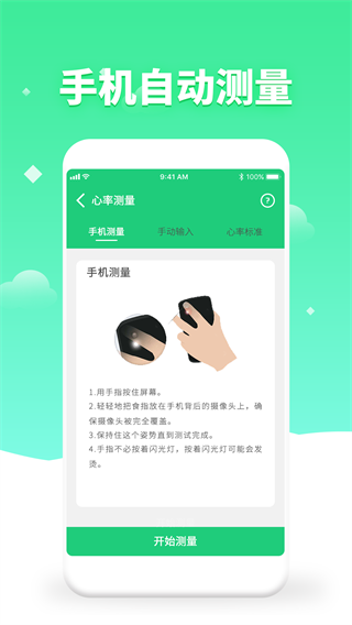 体检视力测试软件截图2