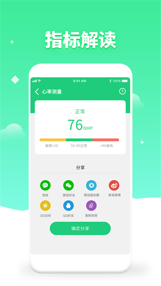 体检视力测试软件截图3