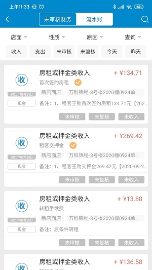 全房通极速版截图2