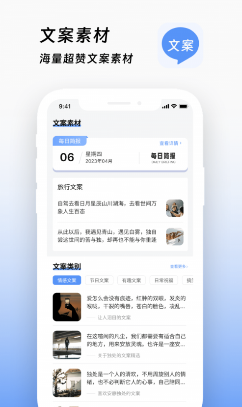 文案生成助手截图1