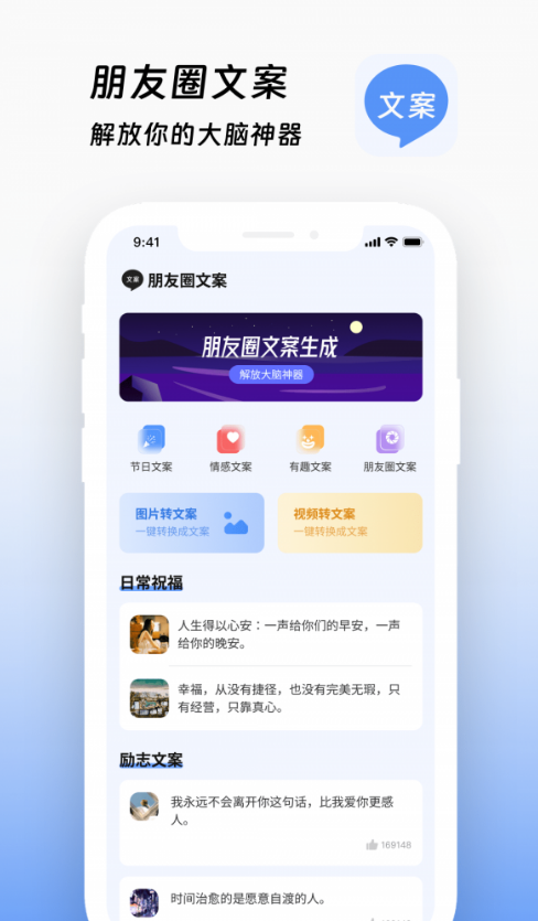 文案生成助手截图3