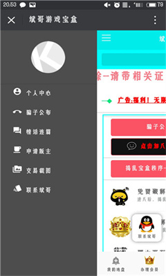 斌哥游戏宝盒MOD截图1