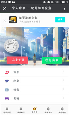 斌哥游戏宝盒MOD截图2