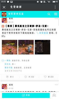 斌哥游戏宝盒MOD截图3
