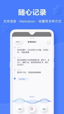 有道云笔记手机版截图2