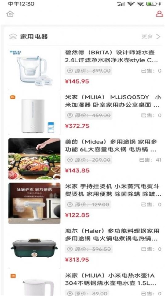 神州甄选截图1