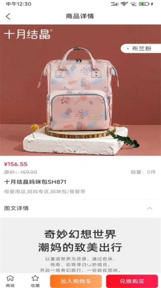 神州甄选截图2