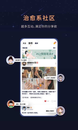 healer安卓版截图2
