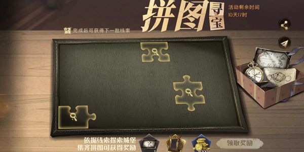 有的橱窗摆满了一篓篓蝙蝠脾脏和鳗鱼眼珠拼图寻宝攻略
