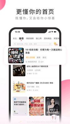 荔枝截图3