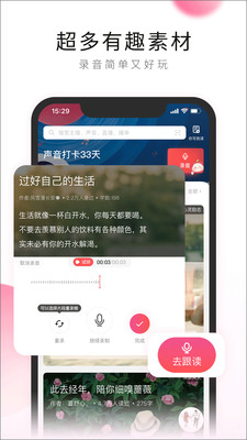 荔枝截图2