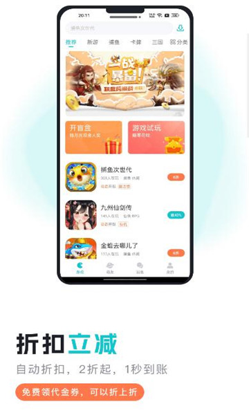 萌客截图2