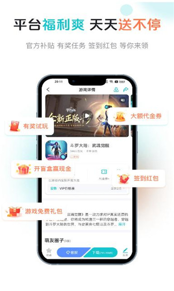萌客截图3