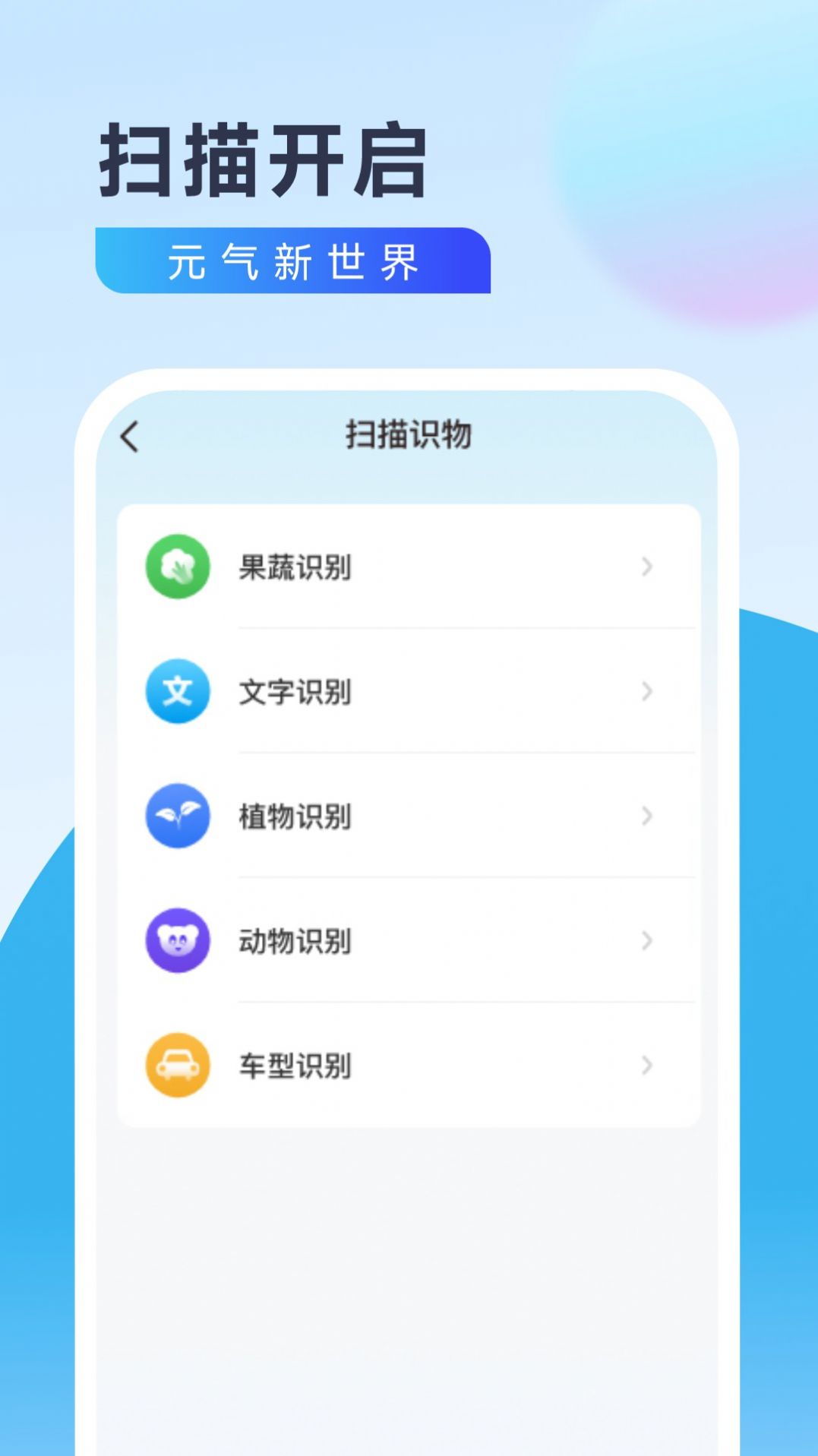 元气宝盒最新版截图2