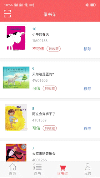 老约翰绘本馆最新版截图3