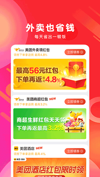白白优选截图3