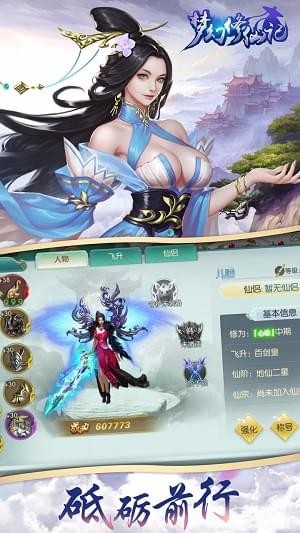 苍穹剑诀安卓版截图1