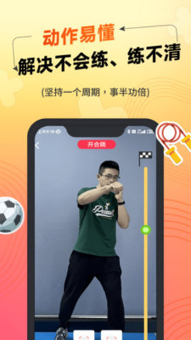 达运动截图3