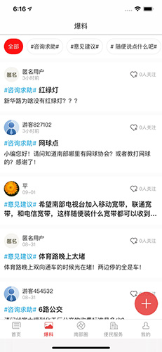 云上南部截图2