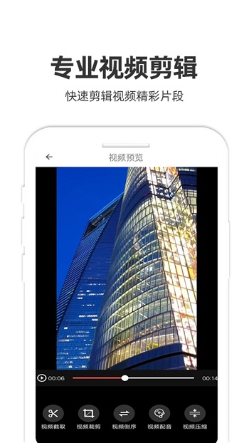 妙剪辑截图1