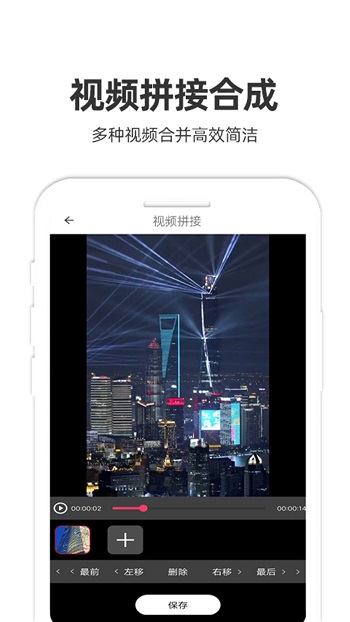 妙剪辑截图2