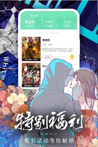 香香腐竹 正版截图2