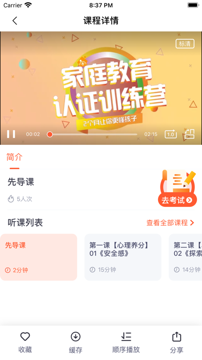 梨花教育研修院截图2