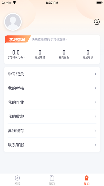 梨花教育研修院截图1