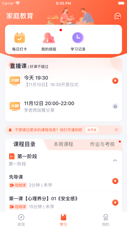 梨花教育研修院截图3