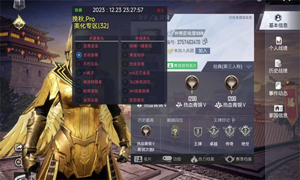 挽秋Pro截图1