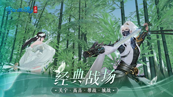 《倩女幽魂手游》赚钱攻略