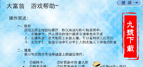 星猫大富翁截图1