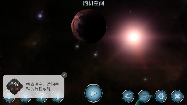 随机空间最新版截图1