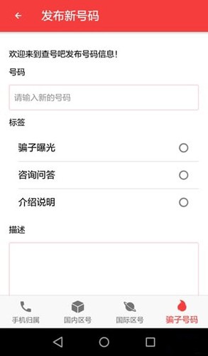 查号吧软件截图2