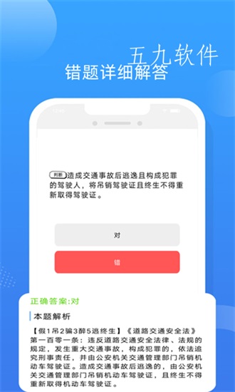 满分驾车宝典截图1
